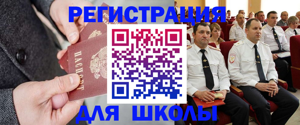 прописка 2025 в Славгороде