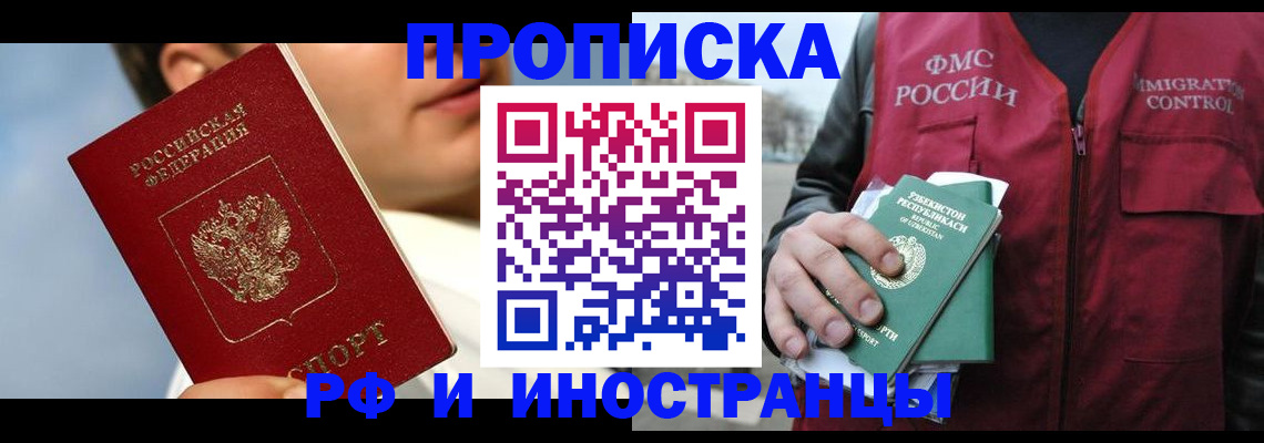 где прописаться в Славгороде
