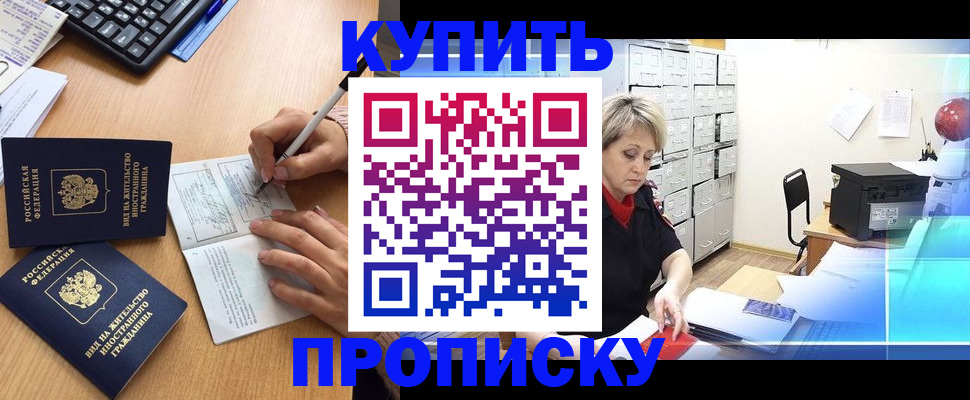 временная регистрация гарантия в Славгороде